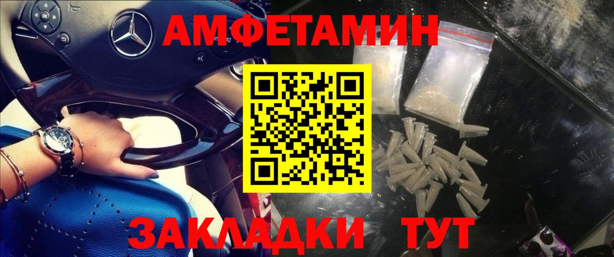 АМФЕТАМИН  АМФ VHQ  Вход с VPN  Фролово 