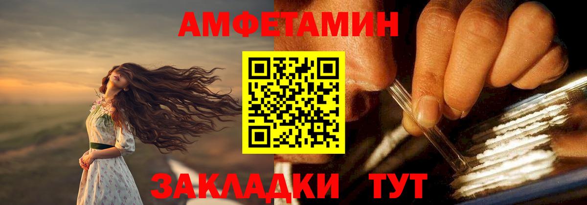 Amphetamine Розовый Фролово