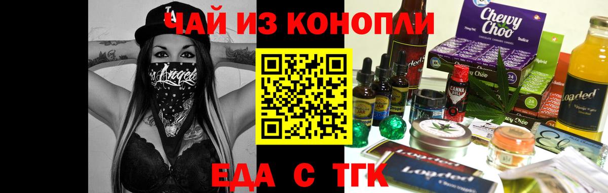 Фролово  Печенье с ТГК марихуана  Вход с VPN 