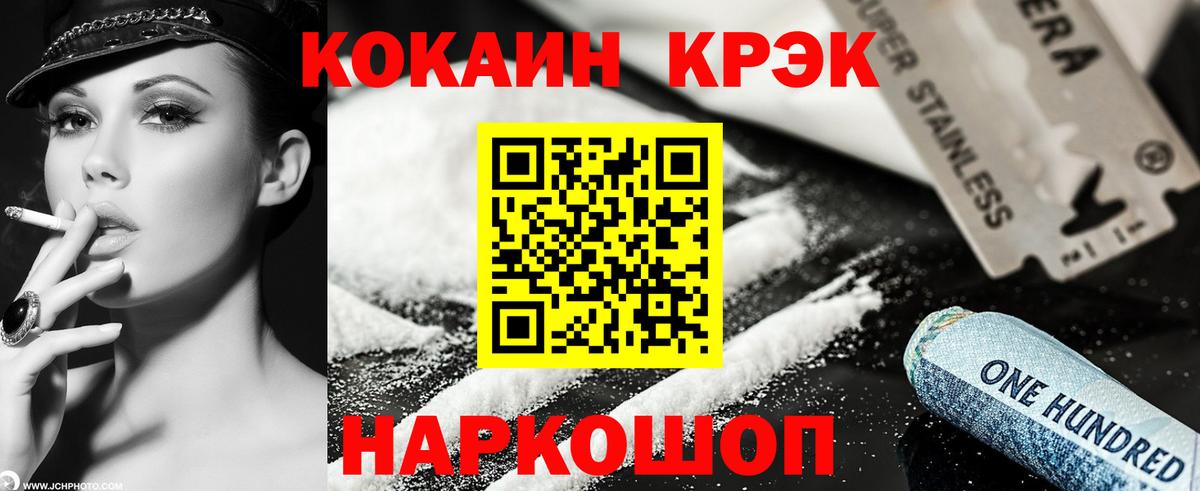 Cocaine 97% Фролово