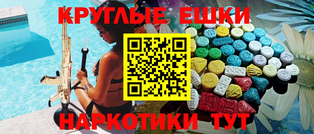 Фролово  Экстази ешки  ЭКСТАЗИ 250 мг  Вход с VPN 