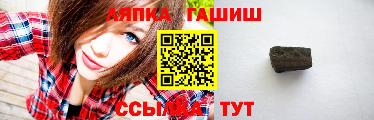 Фролово  ГАШ гашик  ГАШИШ Cannabis  Вход с VPN 