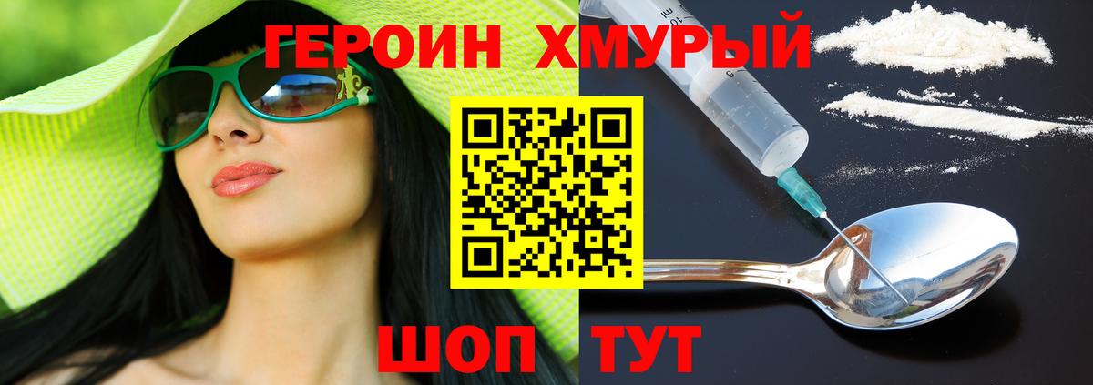 ГЕРОИН  Фролово  Героин Афган 