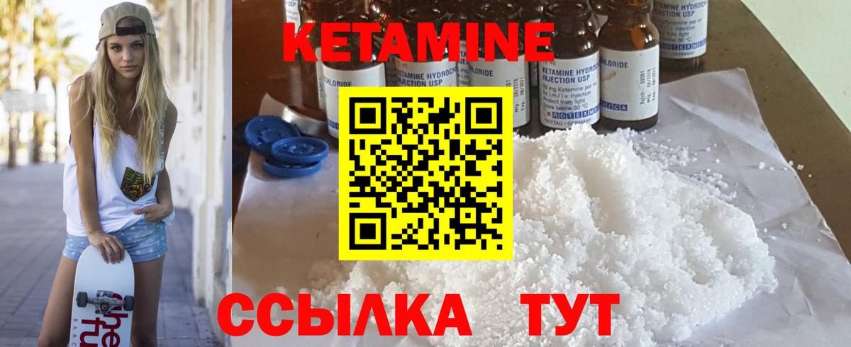 Кетамин ketamine Фролово