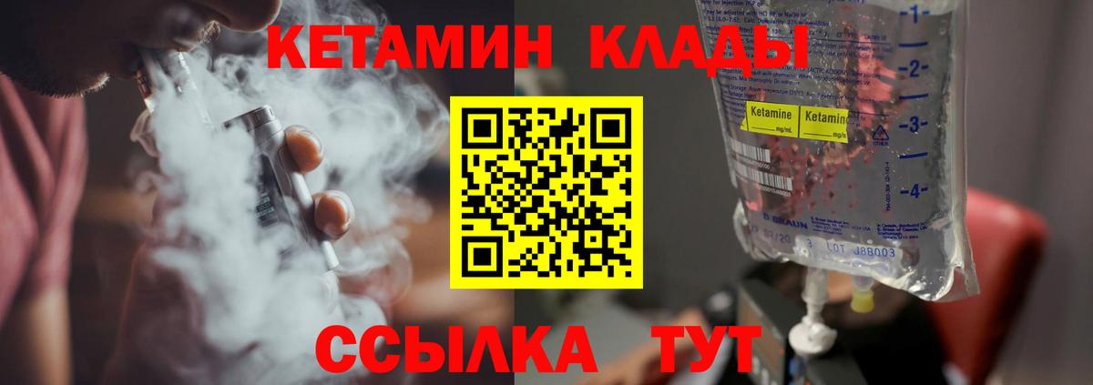 Фролово  КЕТАМИН VHQ  гидра   Вход с VPN  Кетамин ketamine 