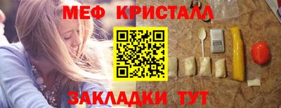 мяу мяу кристалл Краснодар