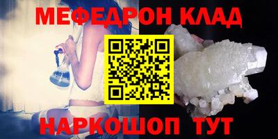мяу мяу кристалл Краснодар