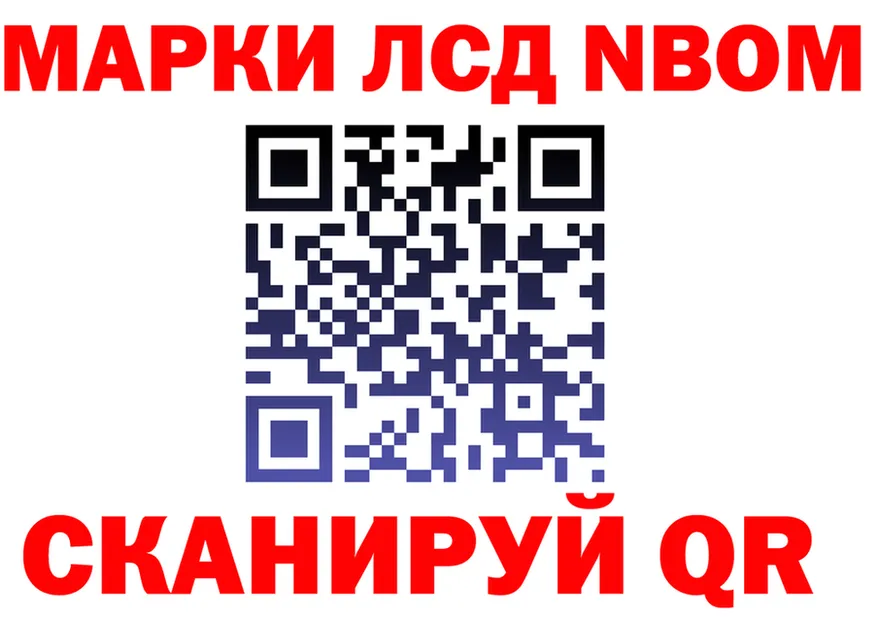 Марки N-bome 1,8мг tor shop blacksprut Фролово