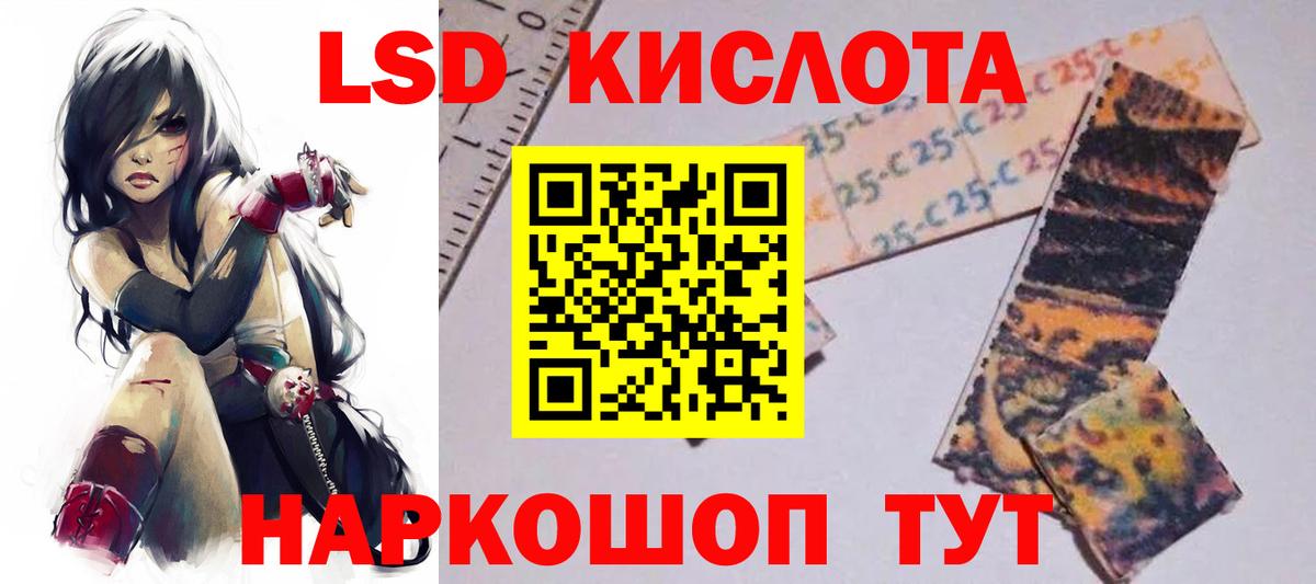 LSD-25 экстази кислота Фролово