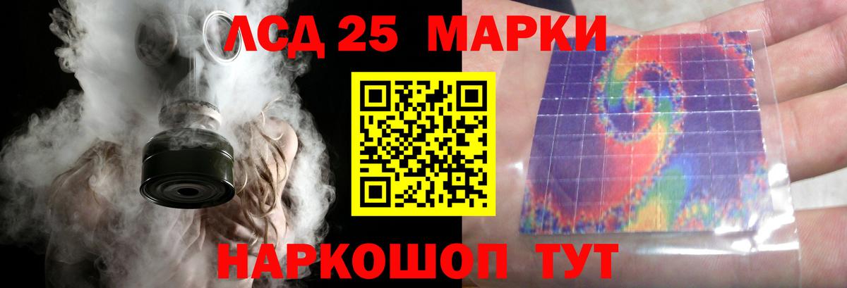 LSD-25 экстази кислота Фролово