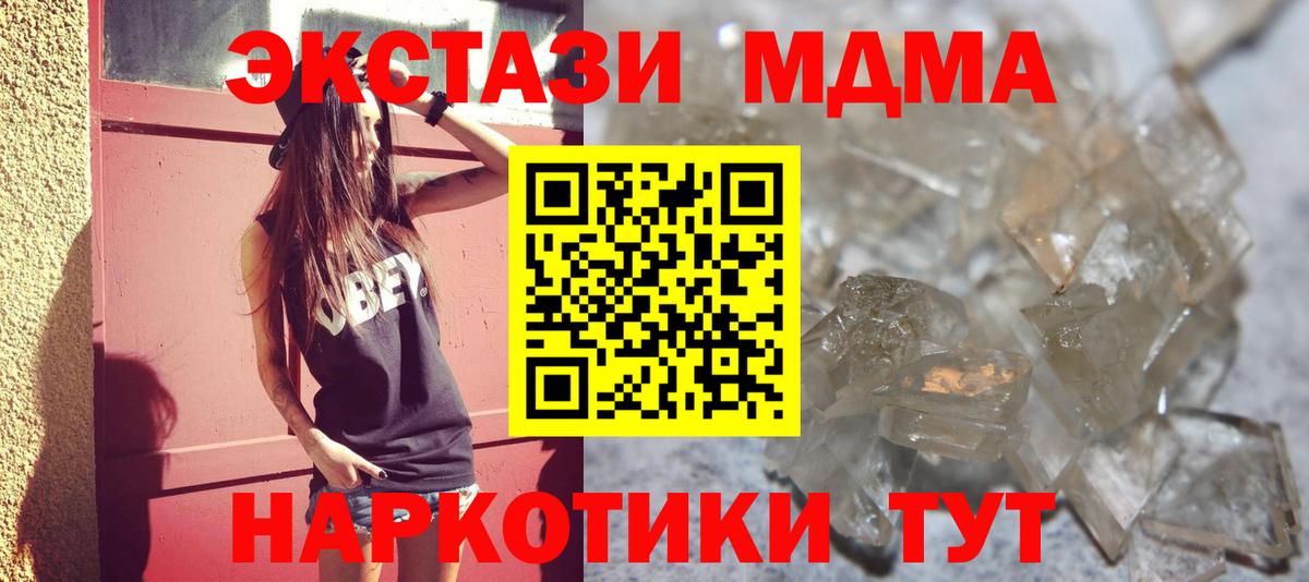 МДМА crystal  MDMA  Фролово  МДМА crystal 