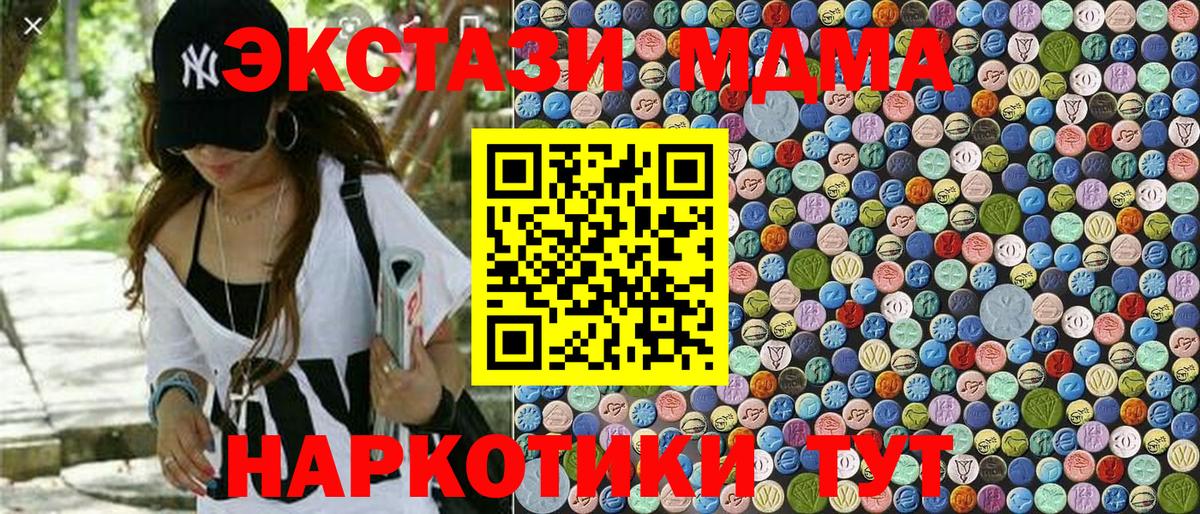 МДМА crystal Фролово