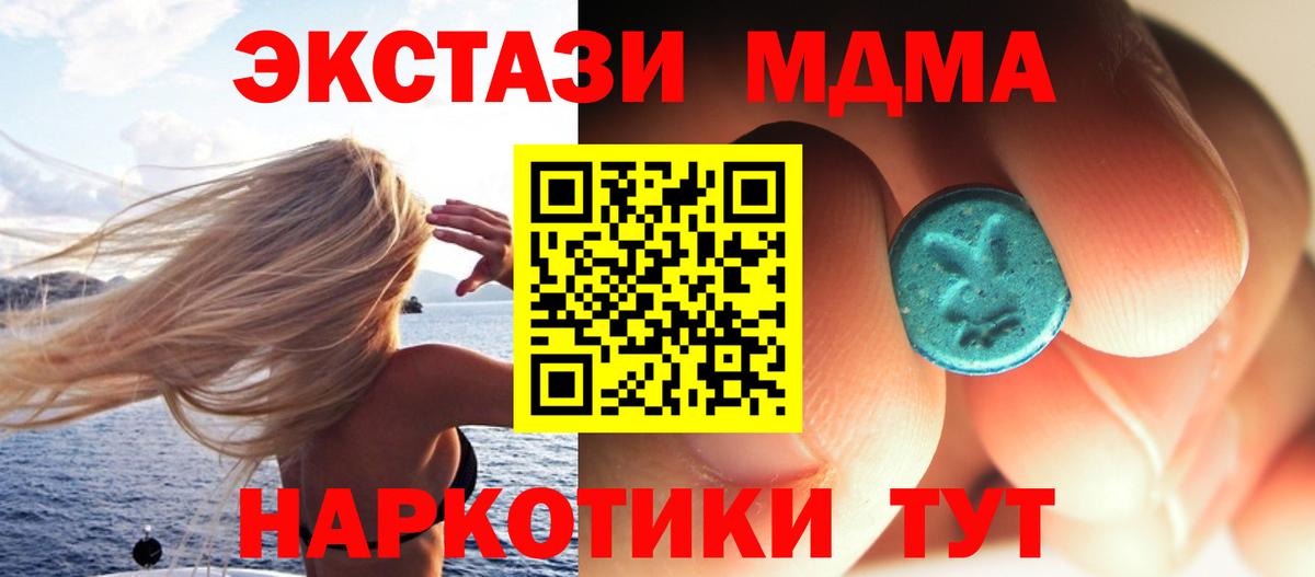 MDMA молли Фролово