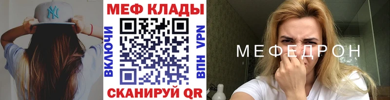 где можно купить наркотик Фролово МЕФ mephedrone