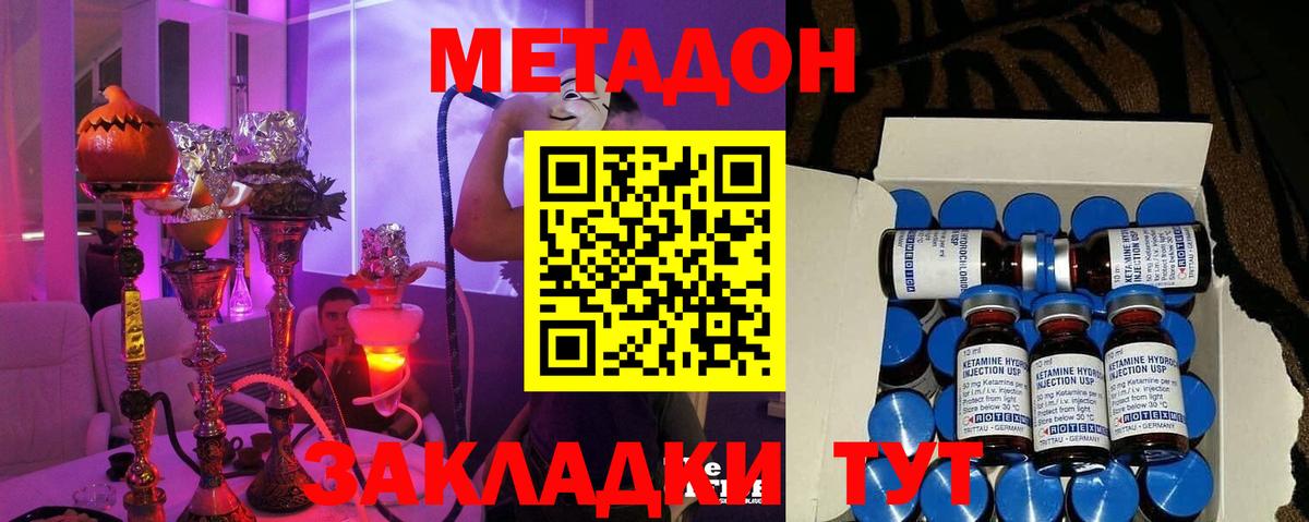 МЕТАДОН мёд  Метадон белоснежный  Вход с VPN  Фролово 