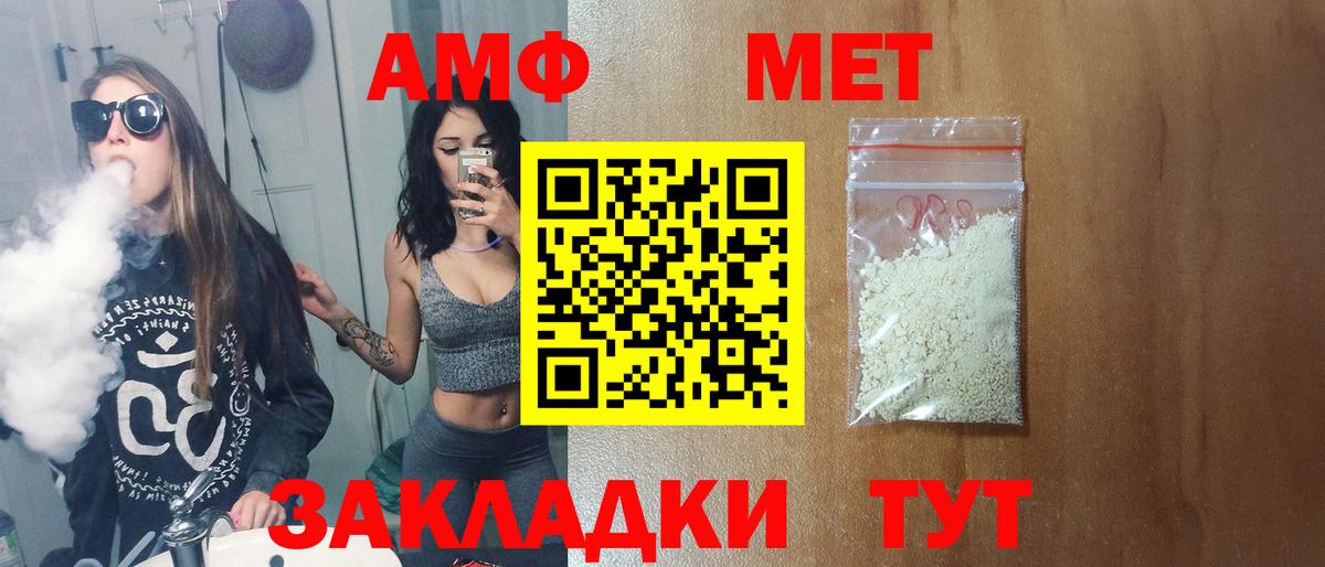 Первитин Methamphetamine  Вход с VPN  Фролово 