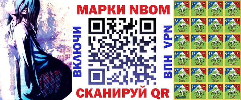 купить наркотики цена  Фролово  Марки NBOMe 1500мкг 