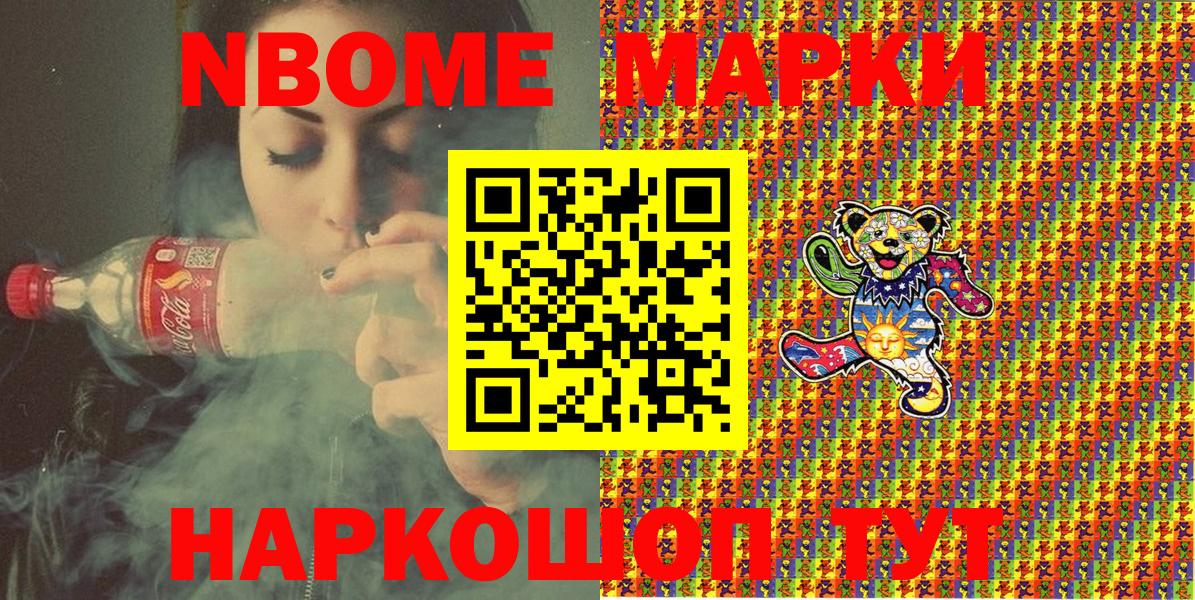 Фролово  Марки 25I-NBOMe 1,8мг  Вход с VPN 