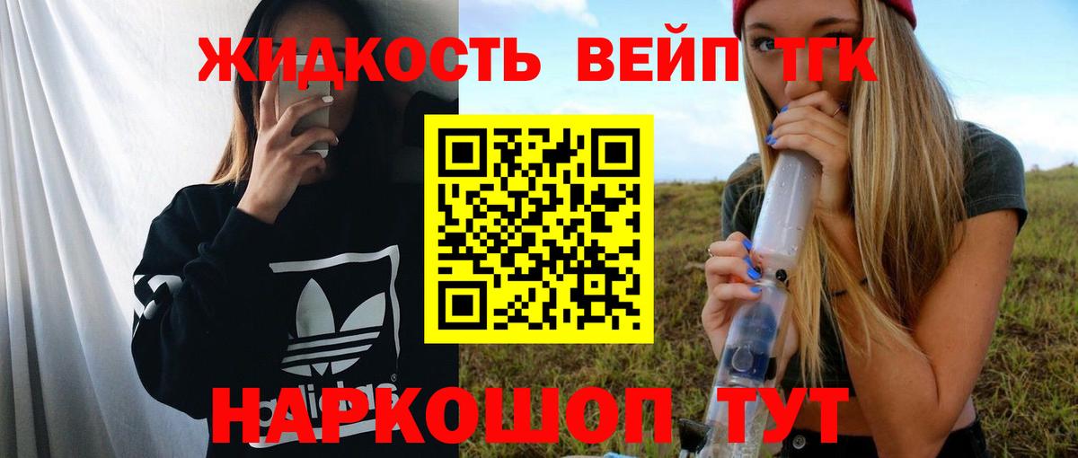ТГК гашишное масло Фролово
