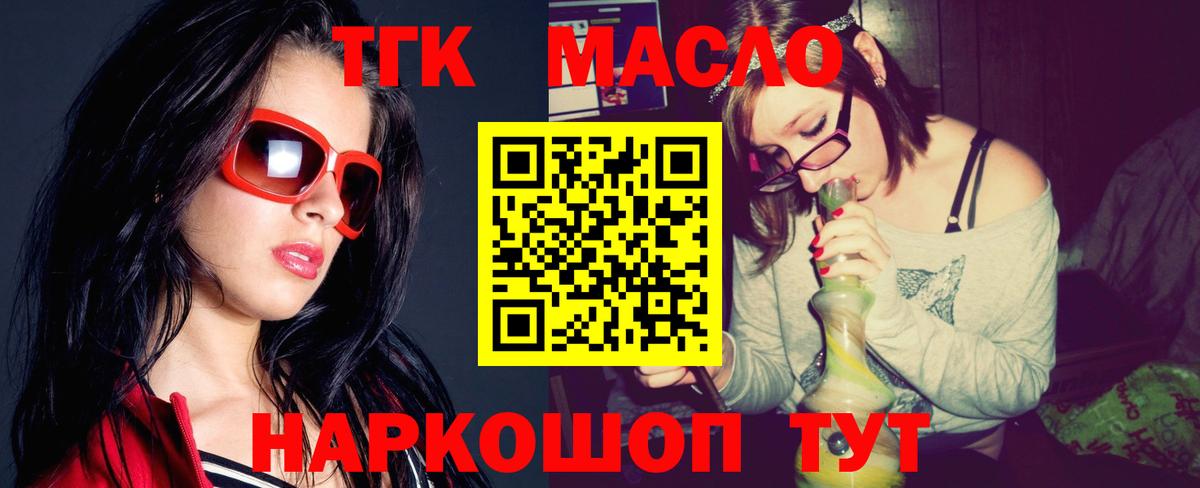 Дистиллят ТГК вейп с тгк Фролово