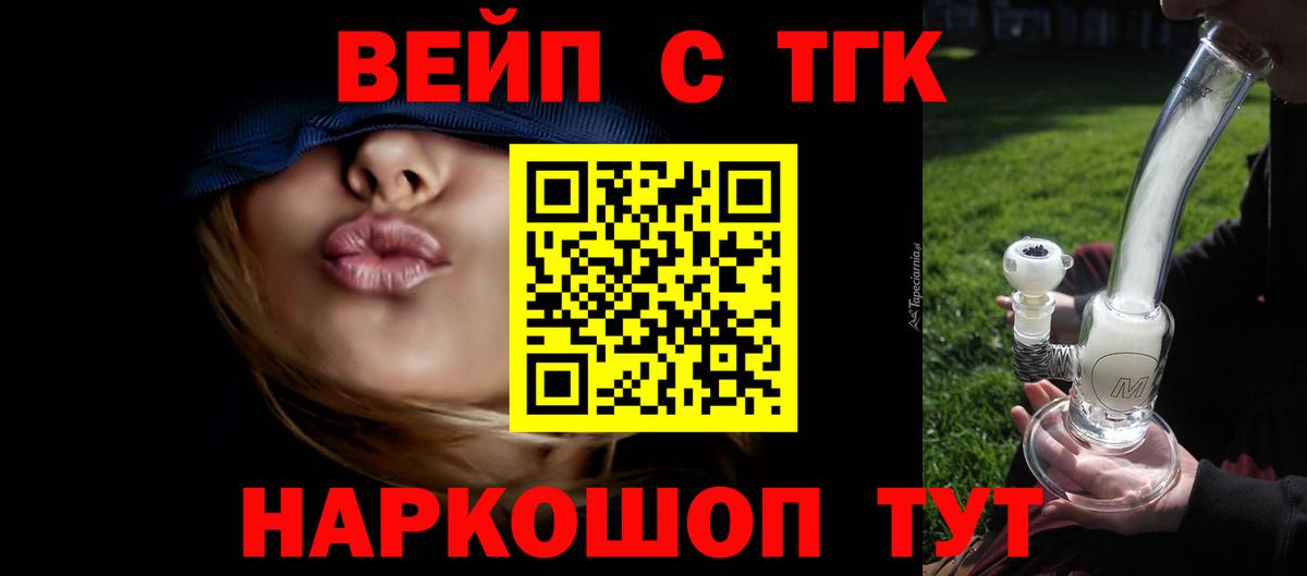 ТГК жижа  где продают   Фролово 