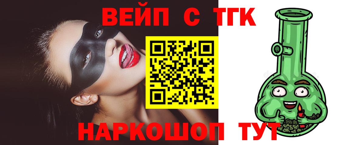 Дистиллят ТГК жижа  Вход с VPN  Фролово 
